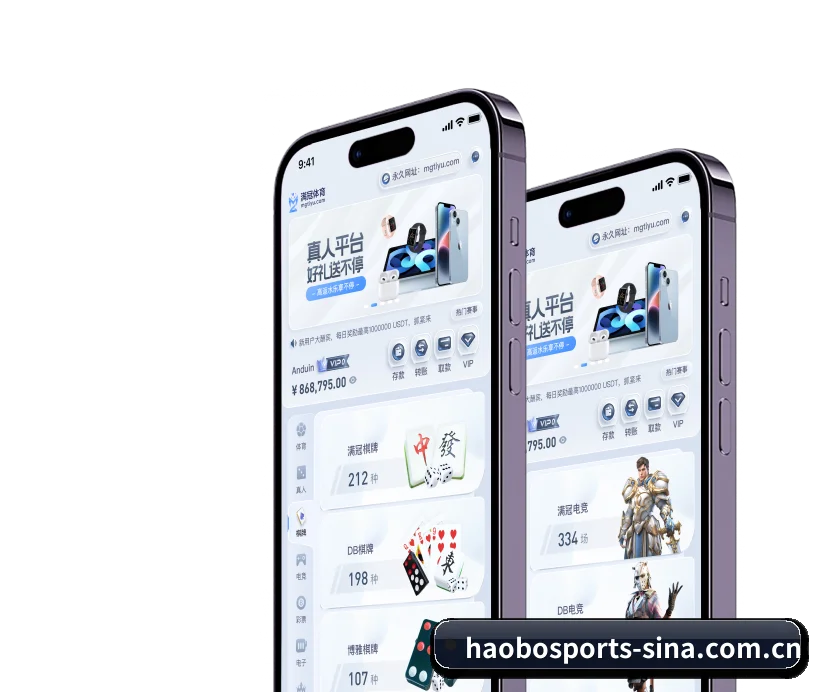 好博体育 APP 界面