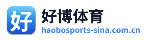 好博体育